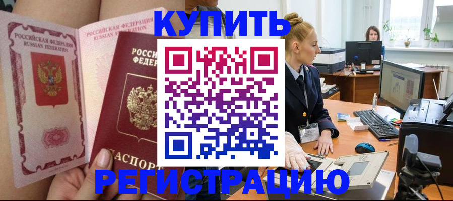 прописка паспорт в Тавде