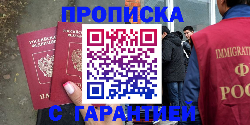 прописка паспорт в Тавде